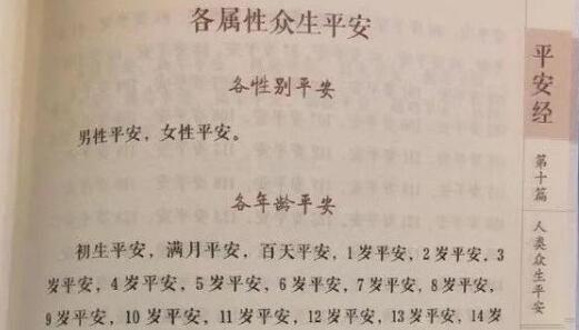 平安经涉事副厅长被免职
