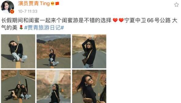 贾青发文道歉