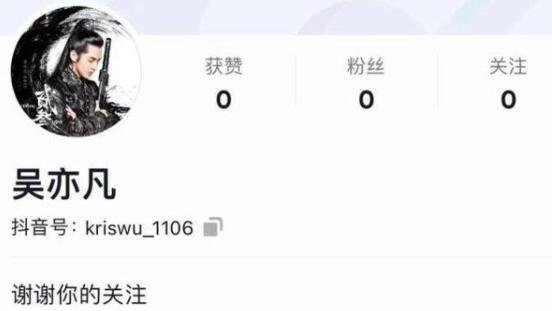 全平台封禁吴亦凡账号