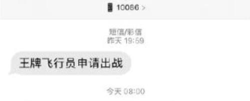 永远不要轻易从中国移动辞职