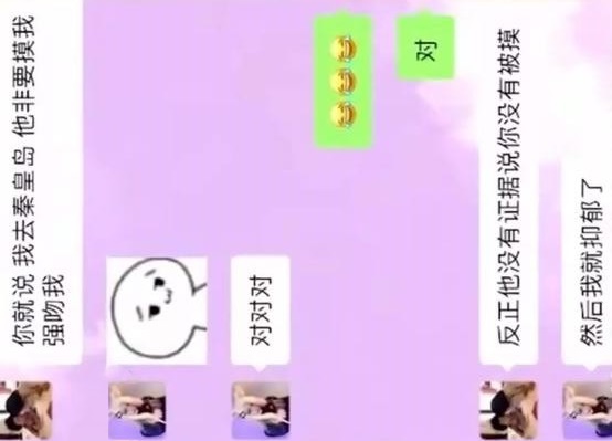网红小慧君虚构性骚扰被封号