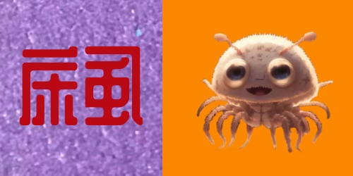 床虱危机为何席卷全球?