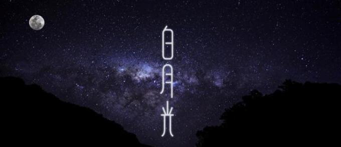 被白月光爸爸喂后多久恢复